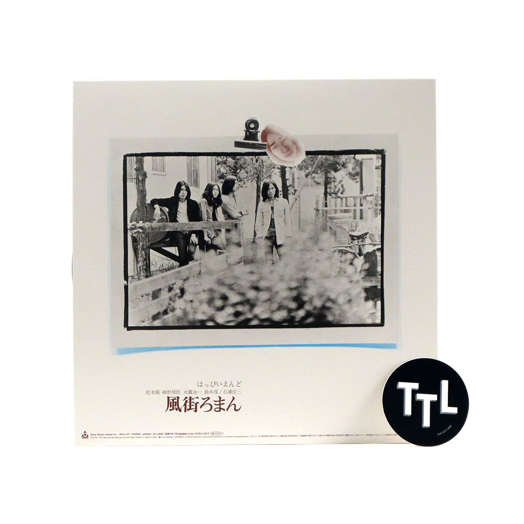Happy End: Kazemachi Roman - 180g Japan Import Vinyl LP (Limited Edition, 2024 Cut)