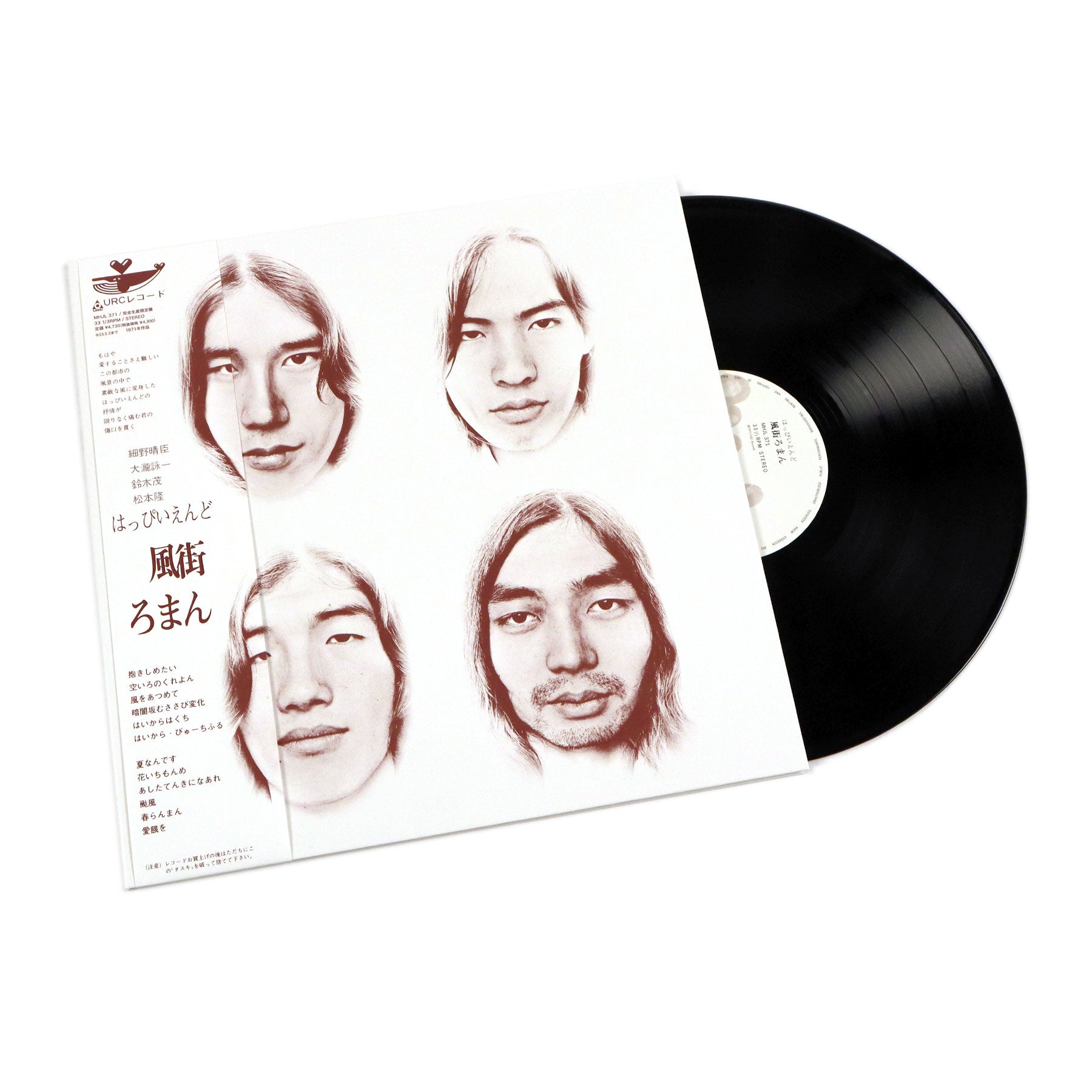 Happy End: Kazemachi Roman - 180g Japan Import Vinyl LP (Limited Edition, 2024 Cut)